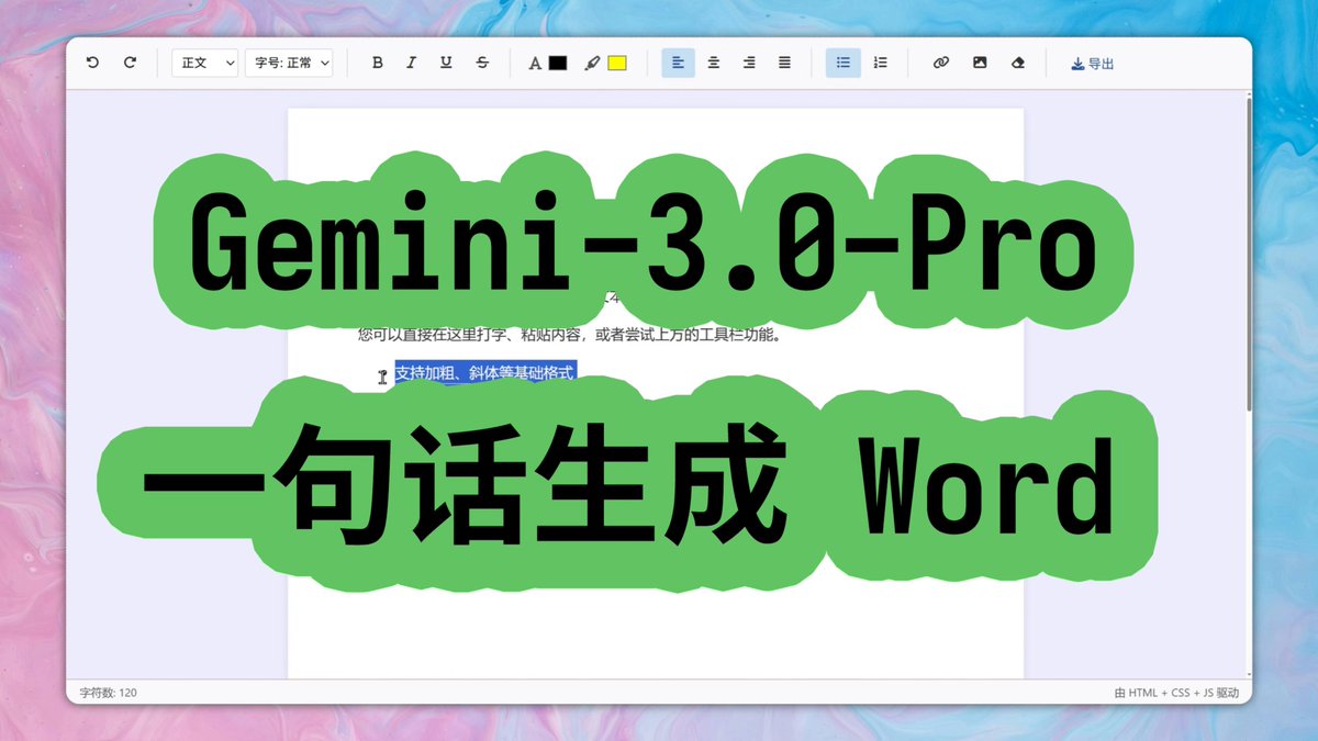 Web-based Word-like rich text editor in one HTML file - Image 1
