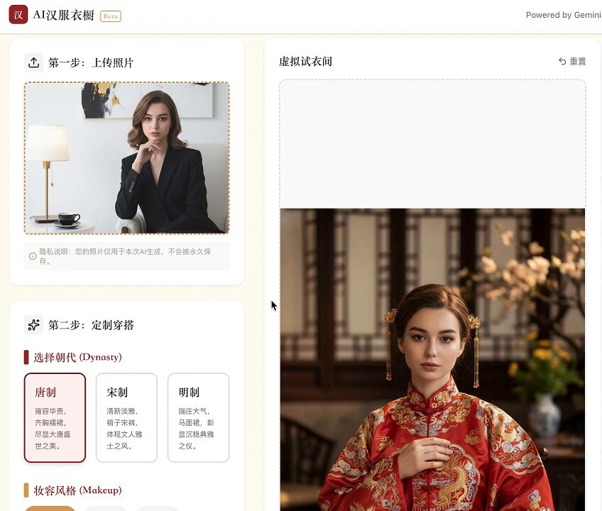 AI Hanfu wardrobe virtual try-on app - Image 1