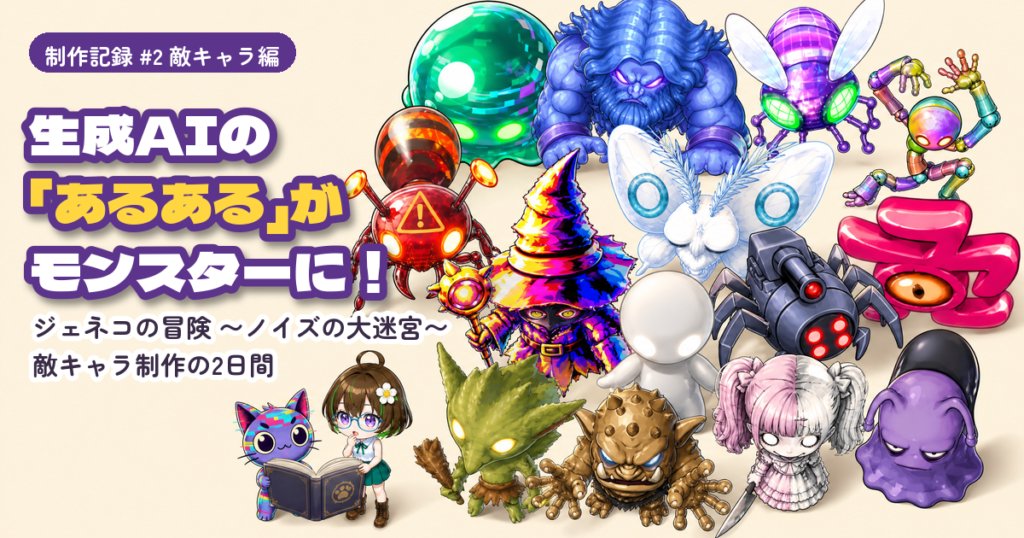Infographic / Edu Visual - Japanese Game Dev Banner - Image 1