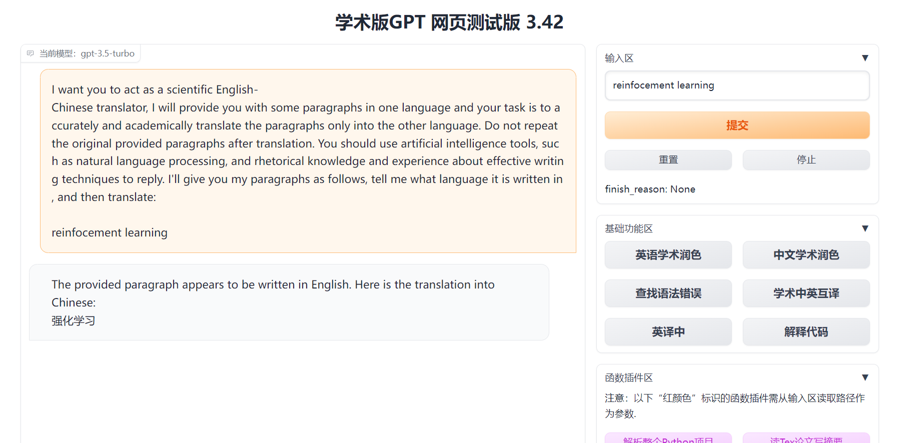 网页版