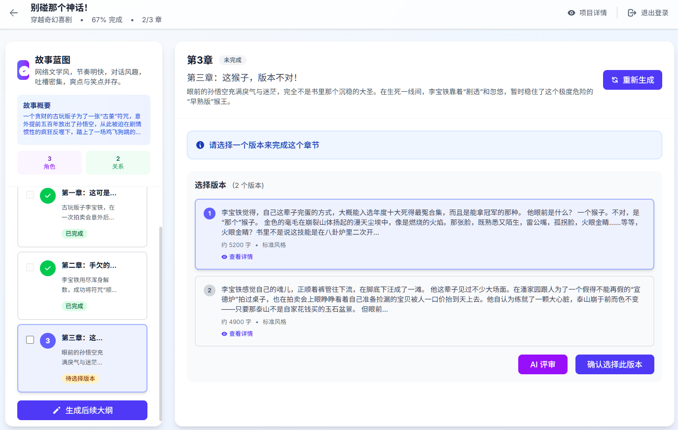 角色管理