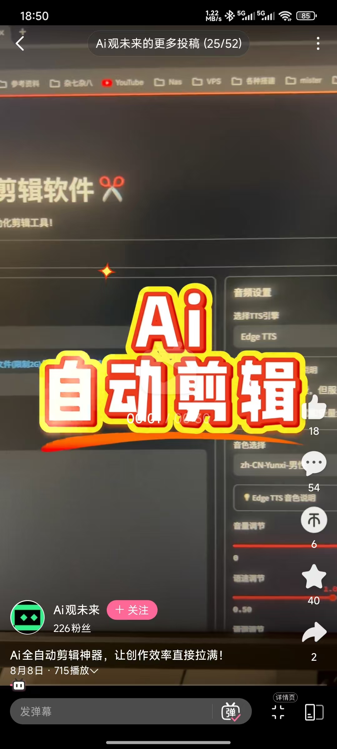 诈骗截图 4