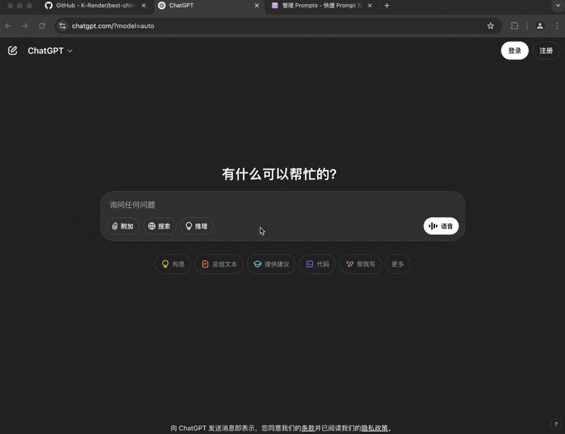 提示词选择器