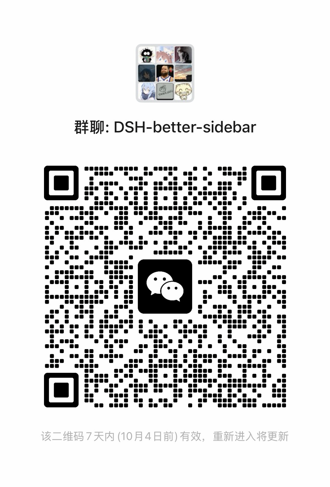 微信群二维码