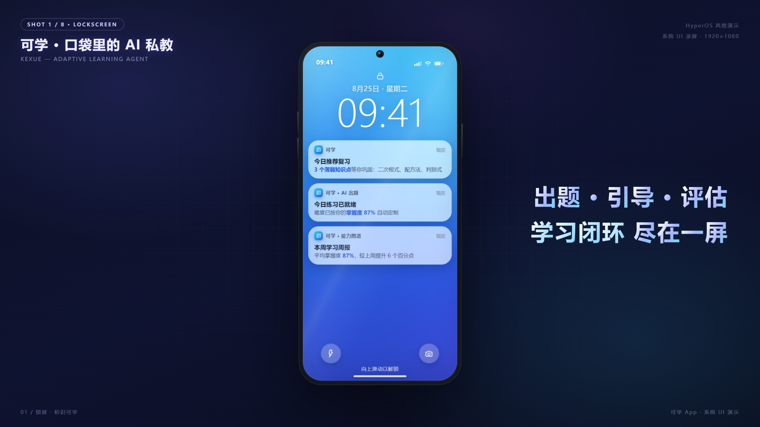 phone-ui-demos