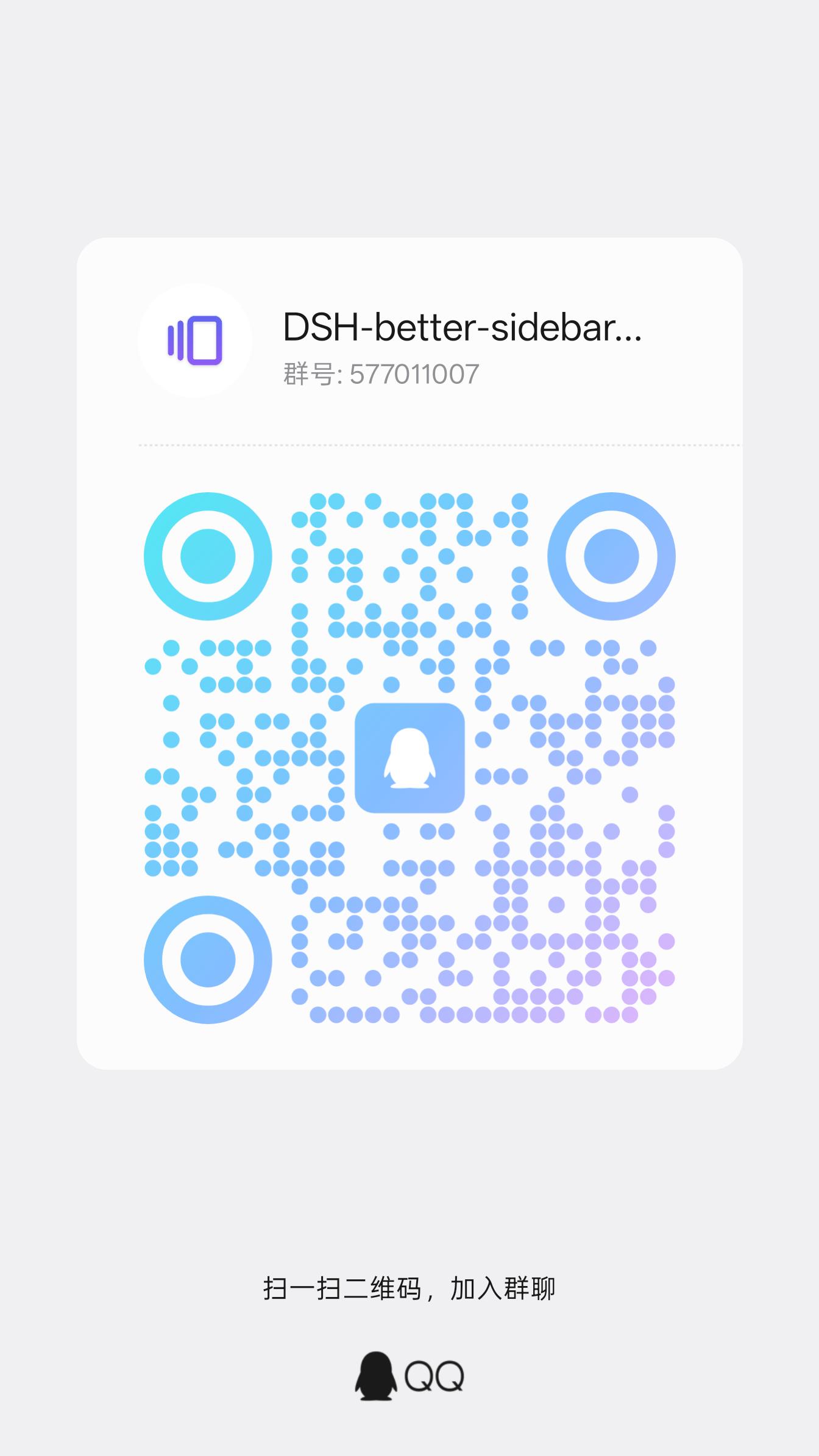 QQ群二维码