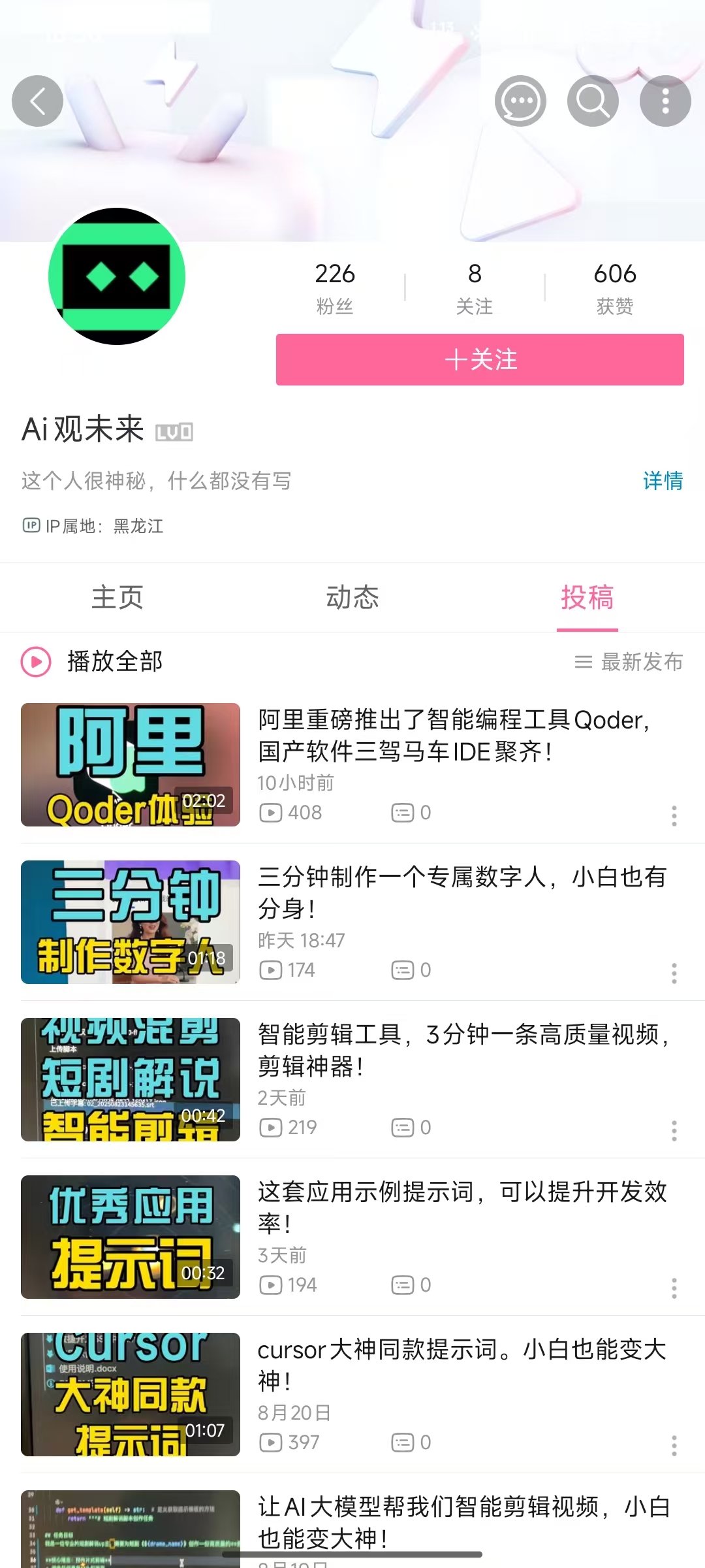 诈骗截图 3