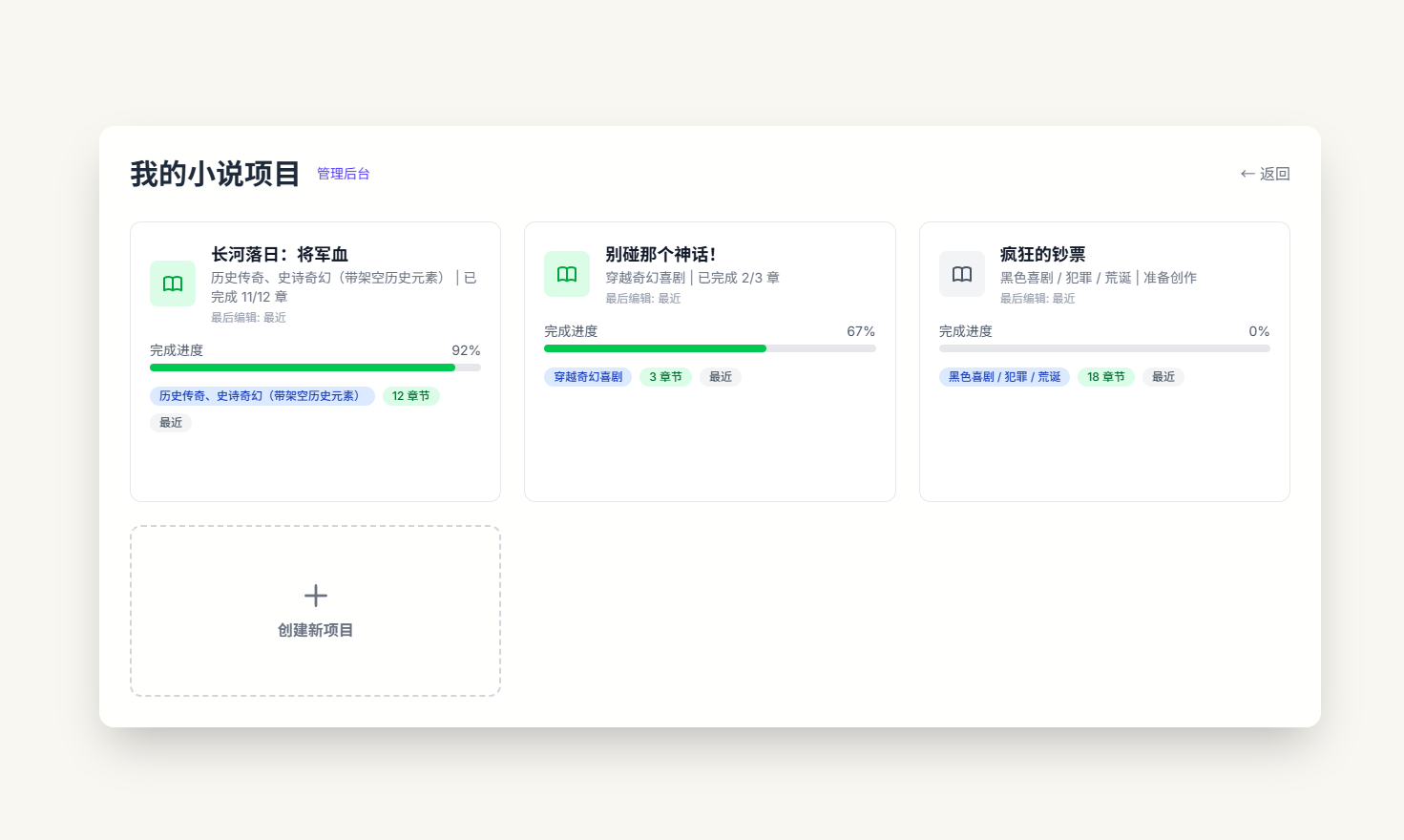 主界面