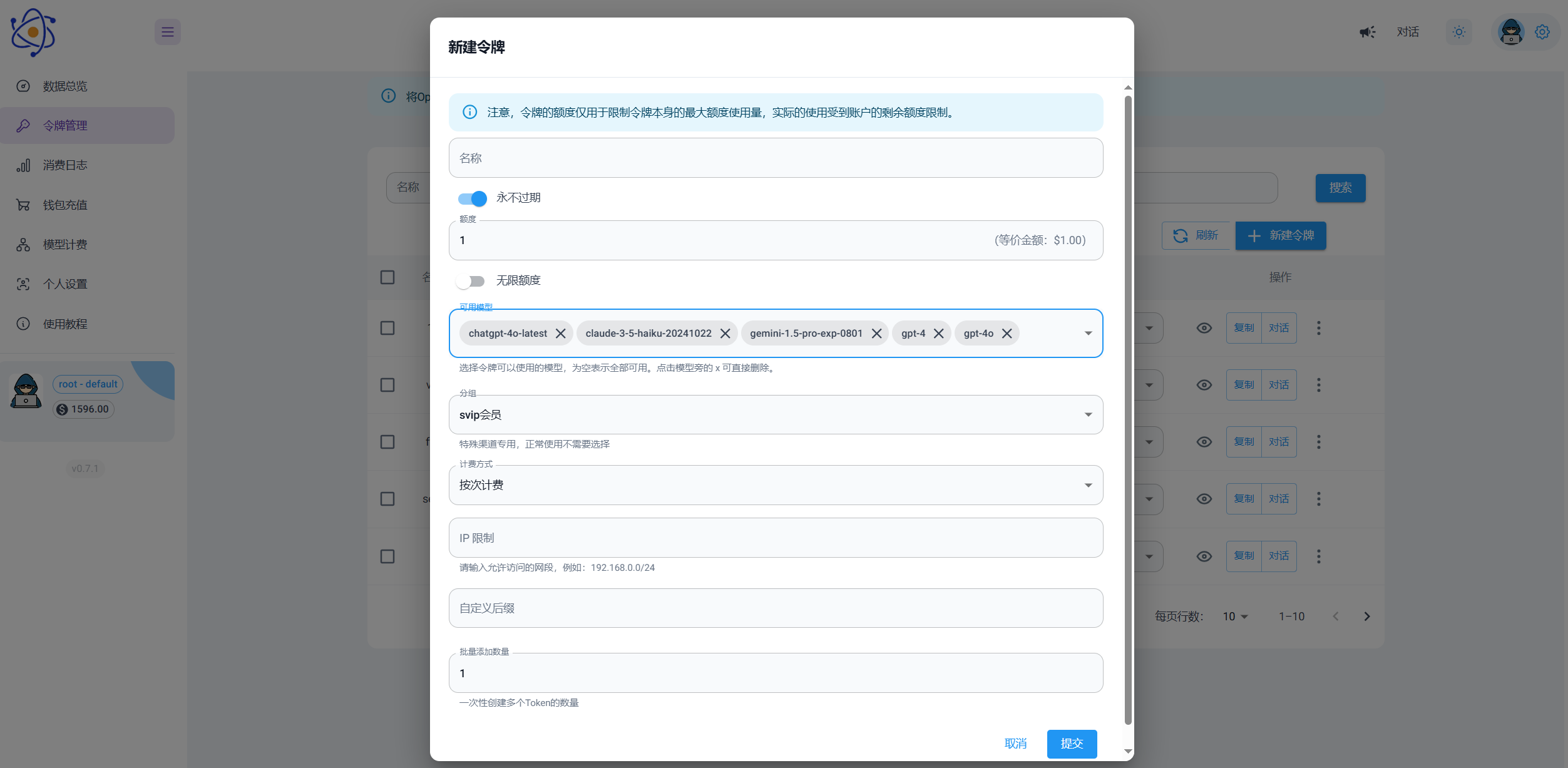 令牌界面