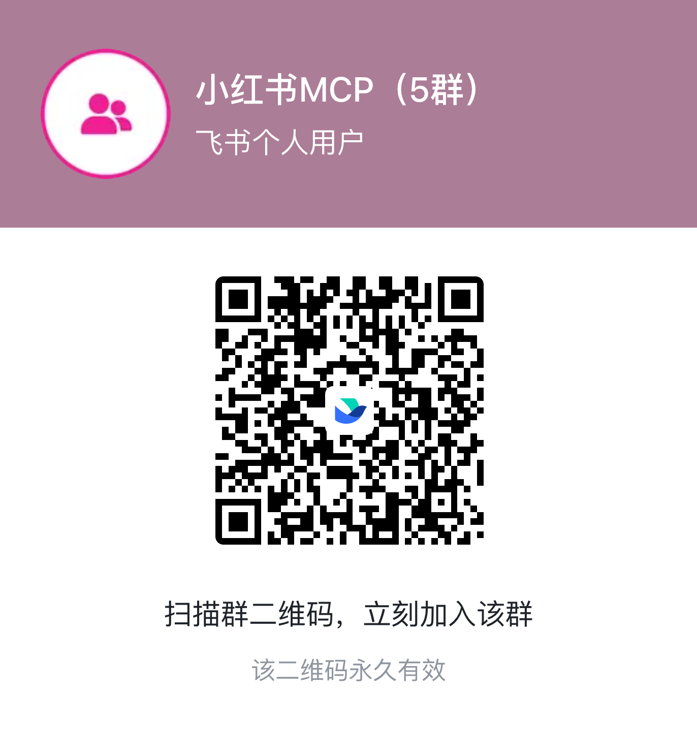 qr-feishu05