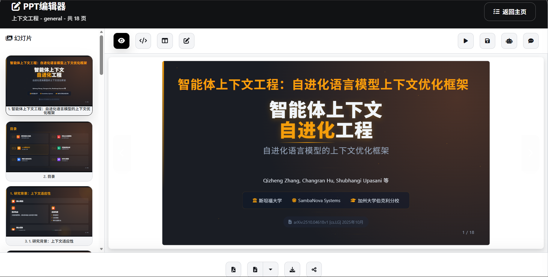 编辑 1