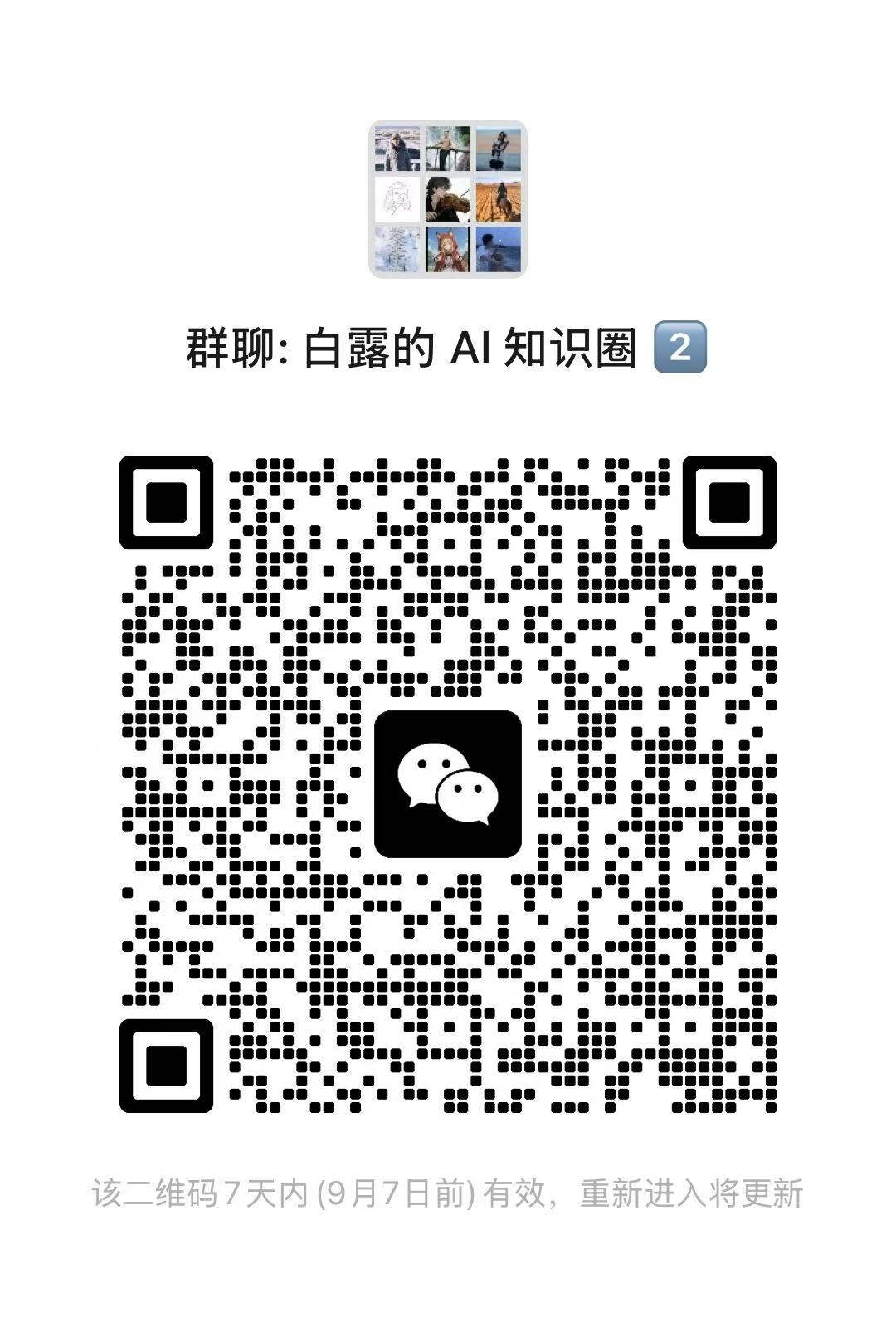 微信群二维码