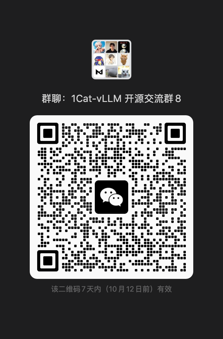 1Cat-vLLM WeChat Group 8 QR code