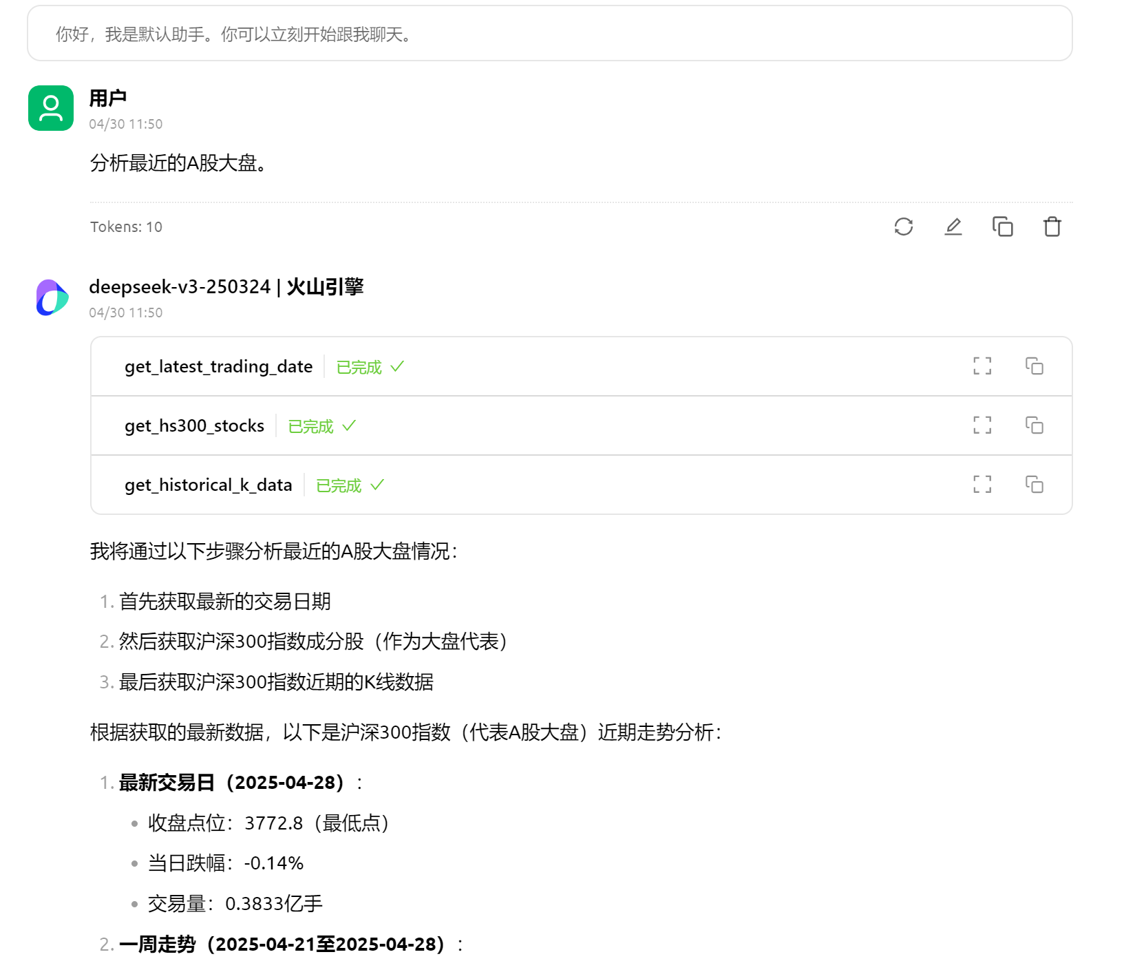CherryStudio配置示例1