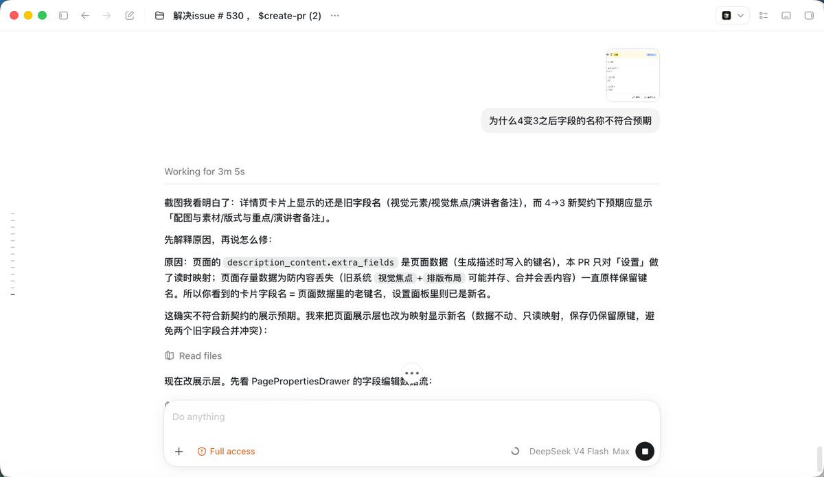 DeepSeek in Codex debugging mismatched UI fields from a screenshot