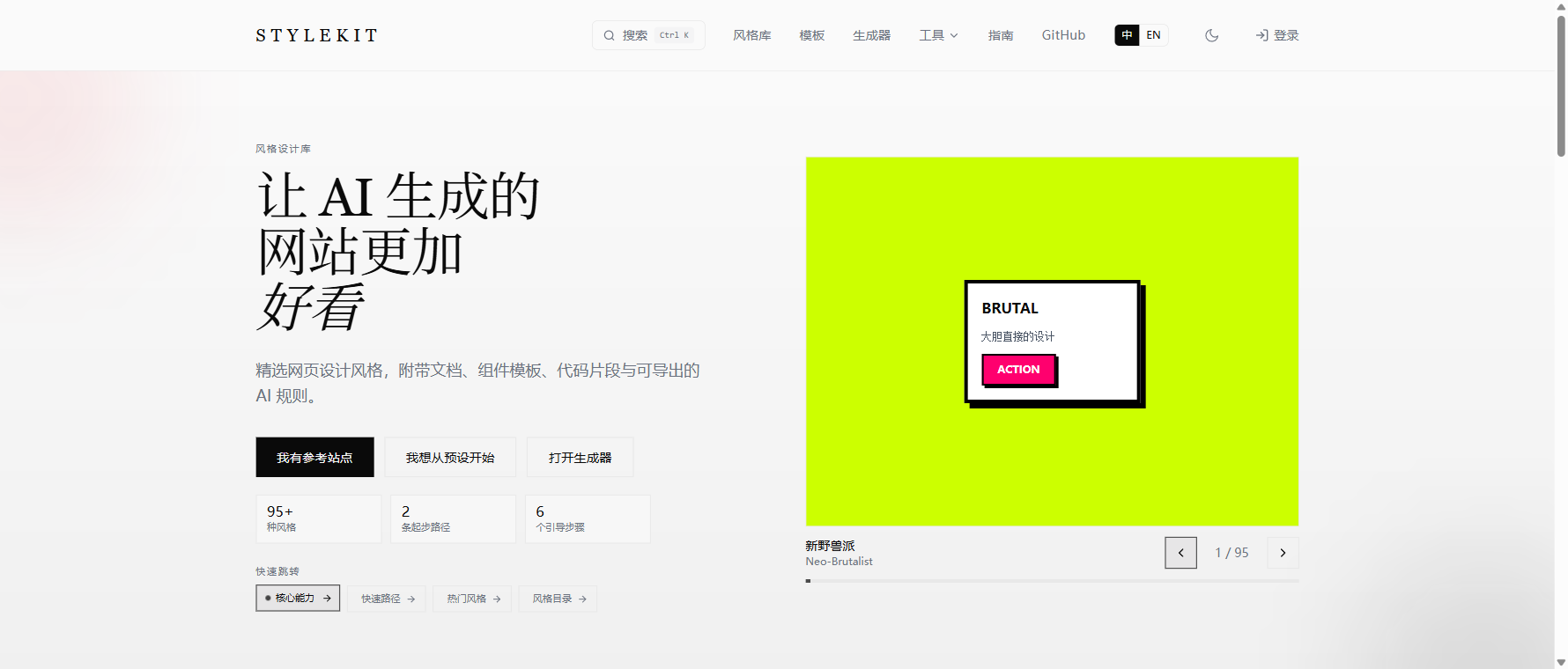 StyleKit 预览