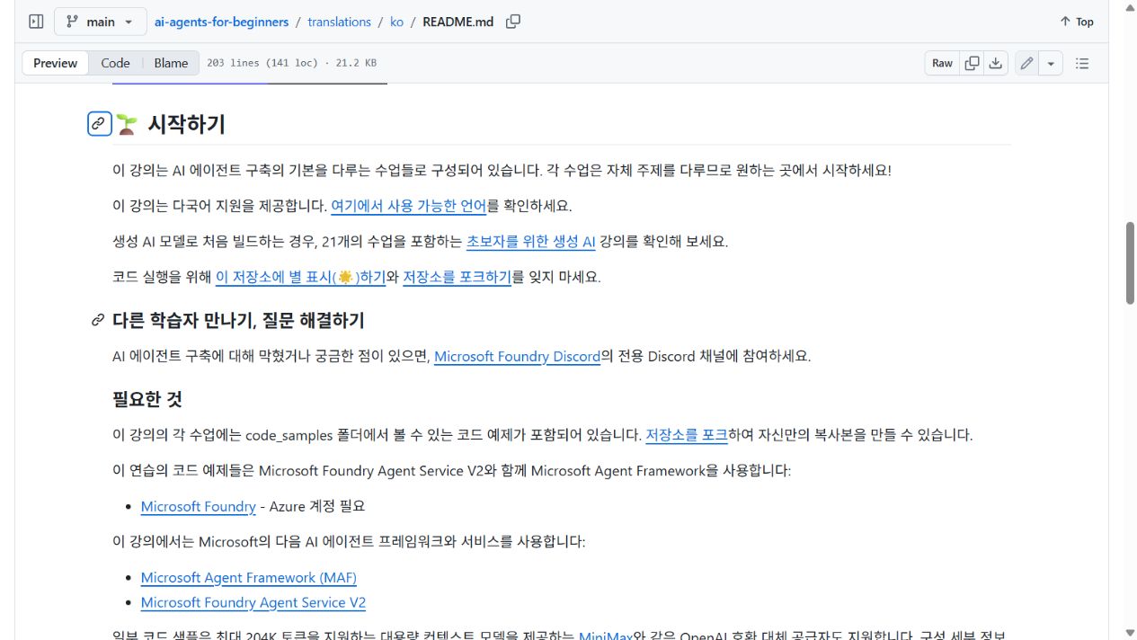 Korean README: Getting Started