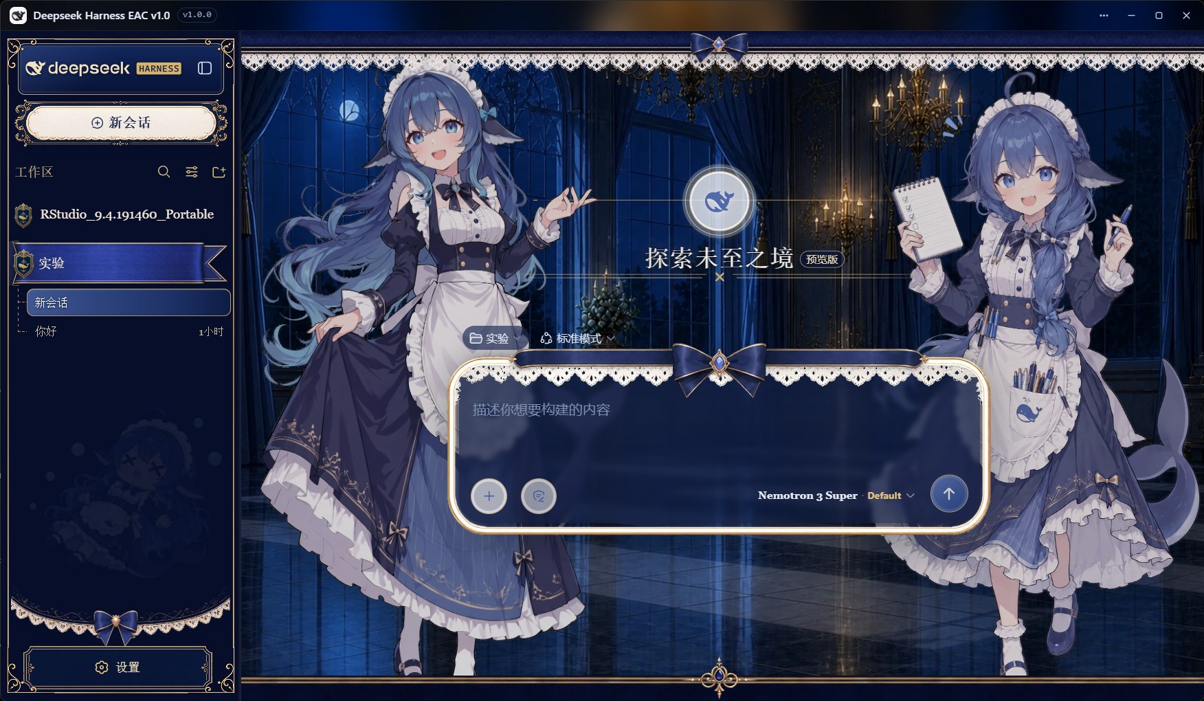 EAC desktop skin preview