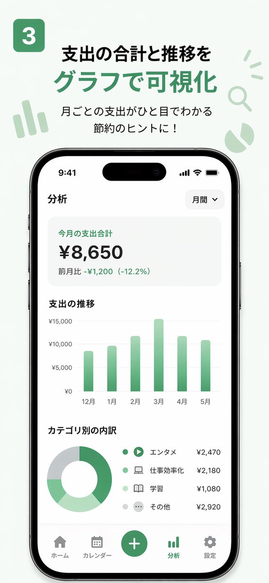 App UI screenshot 3