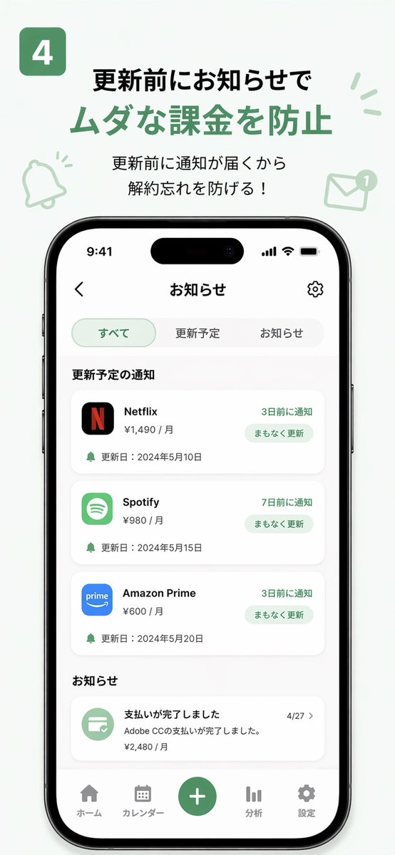 App UI screenshot 4