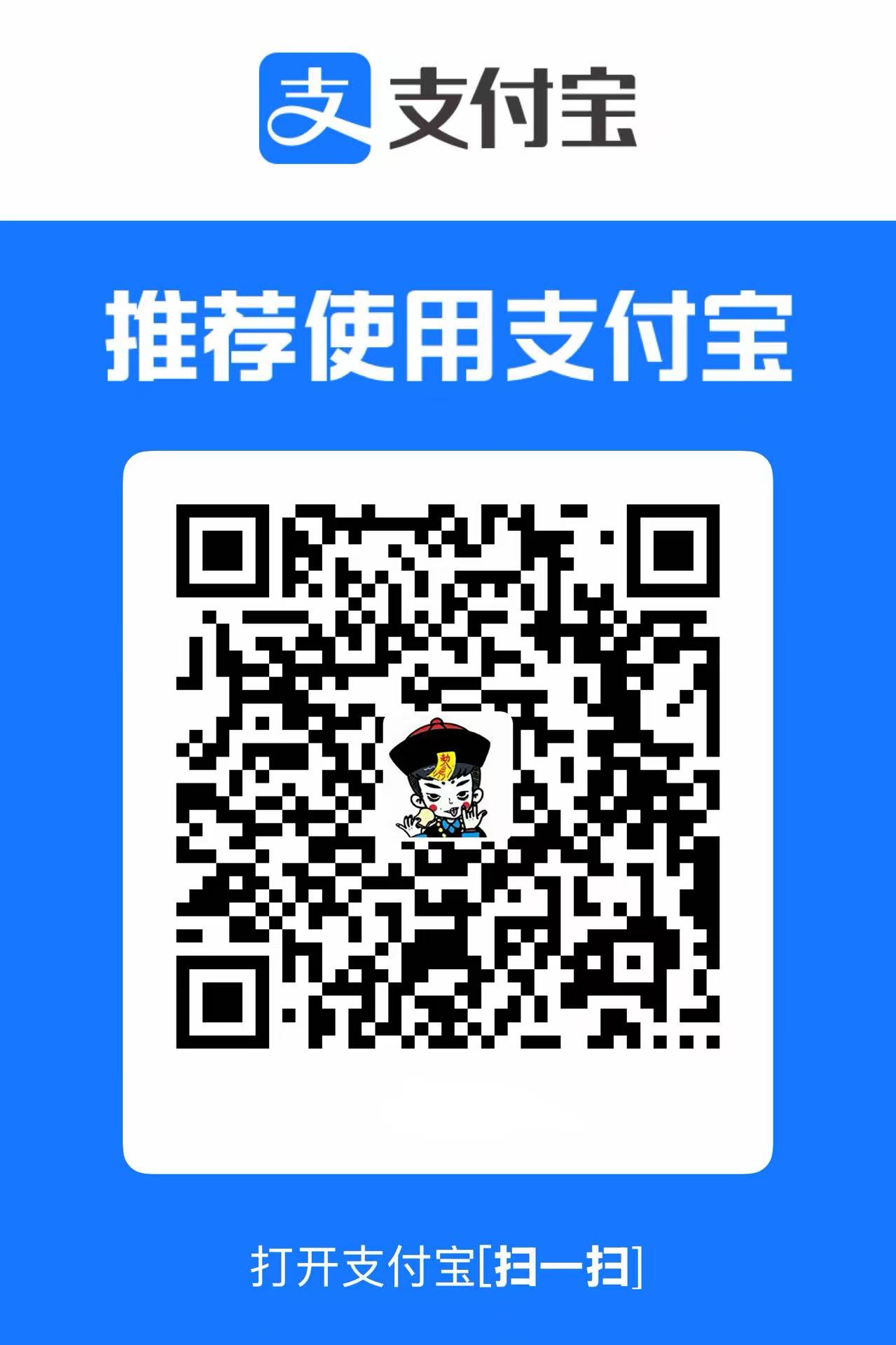 支付宝支持二维码