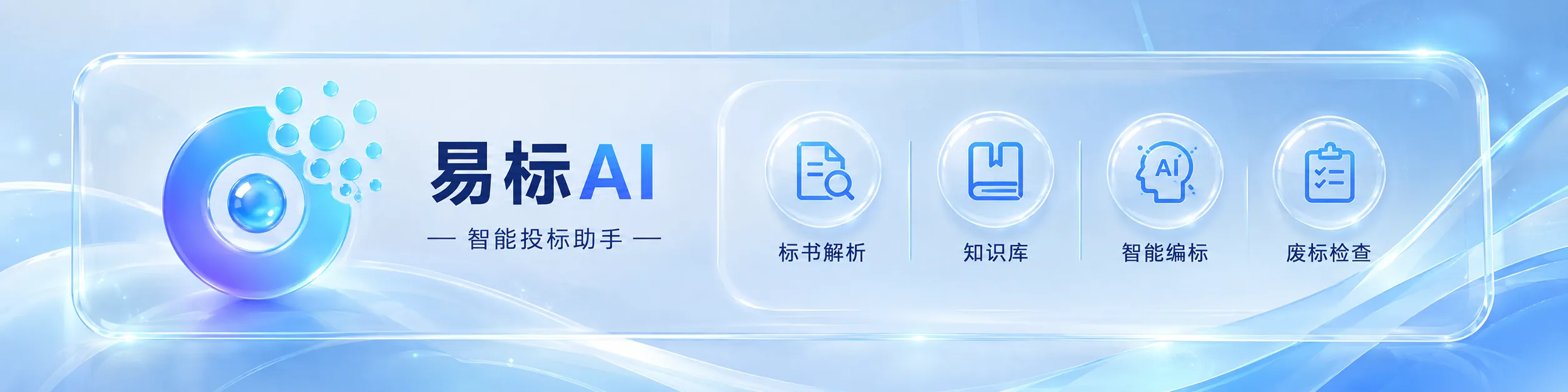 易标使用演示视频