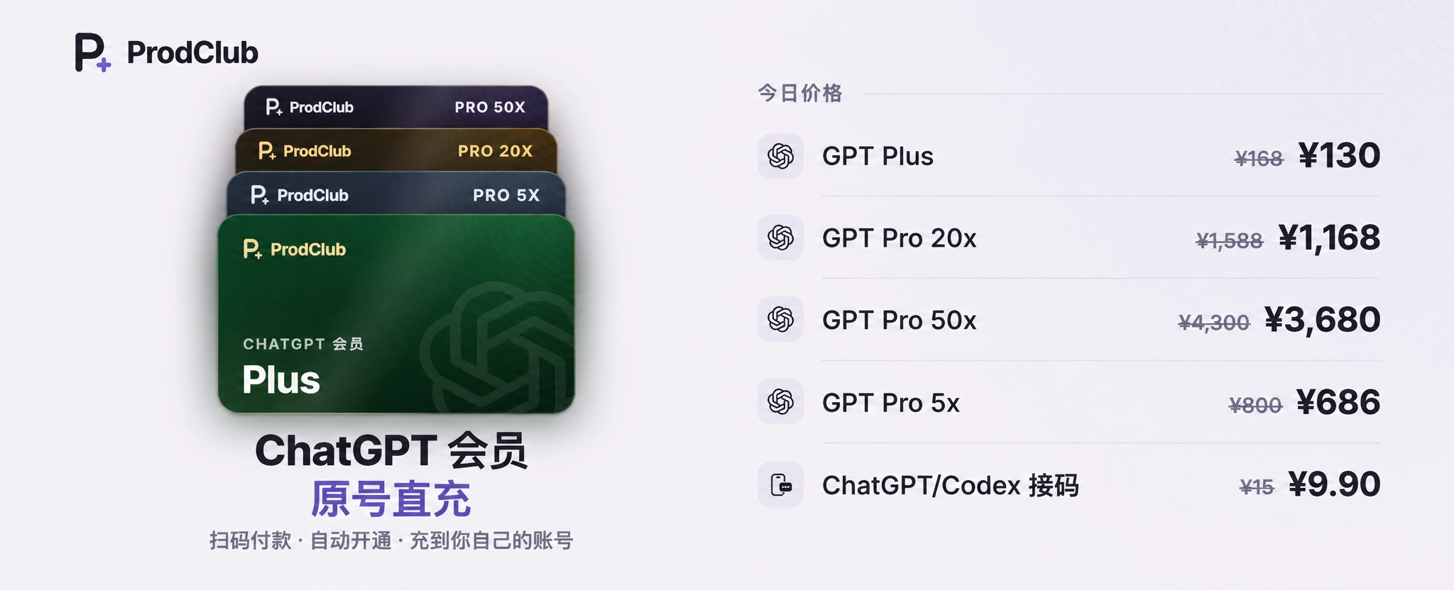 ProdClub