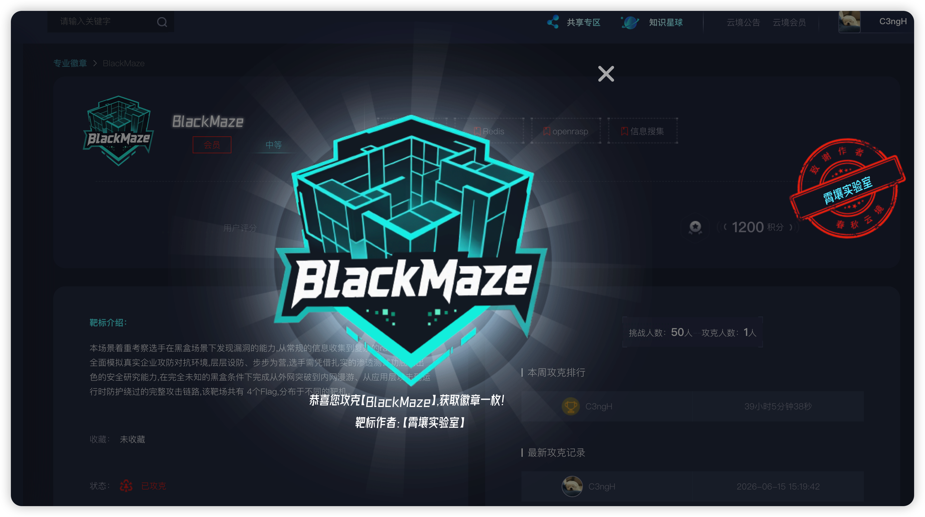 Blackmaze range record