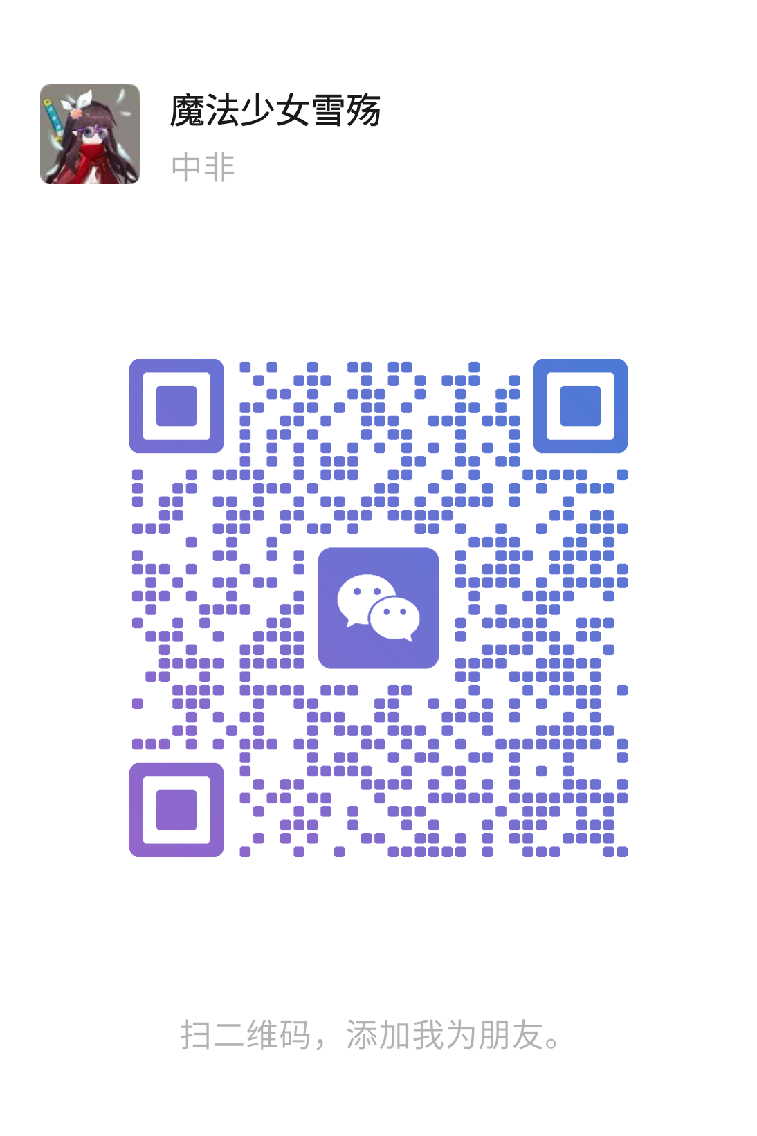 Discussion group contact QR code