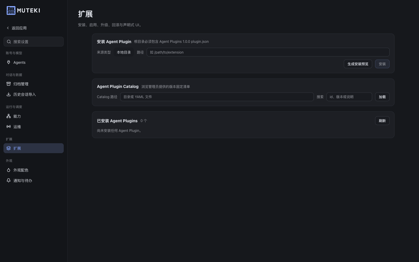 Extension settings with install preview and plugin list