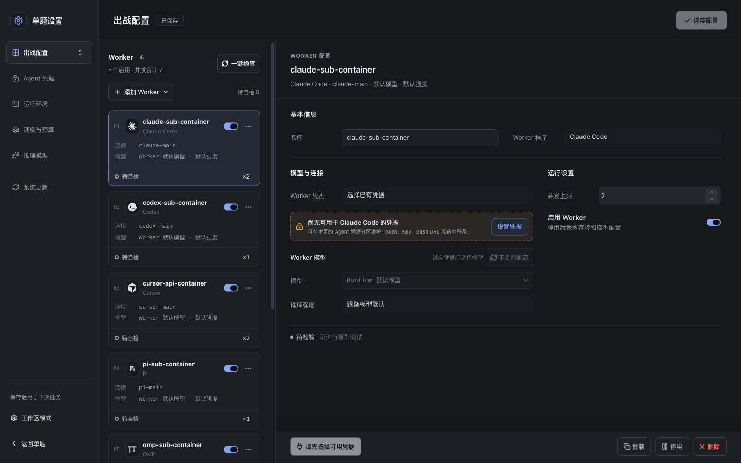 Single-task settings for Workers, credentials, runtime, and reasoning models