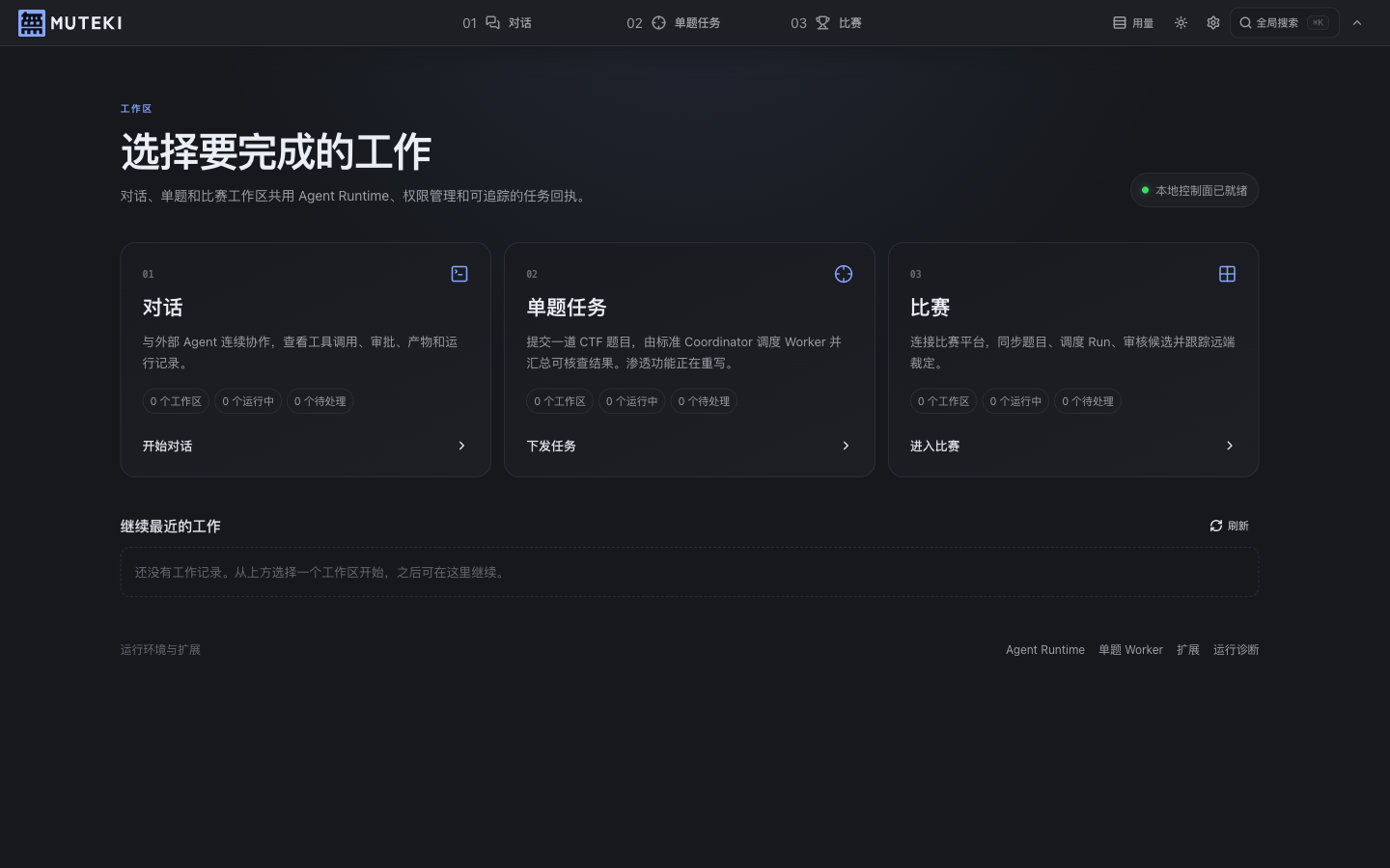 Home page with Conversation, Single task, and Competition visible