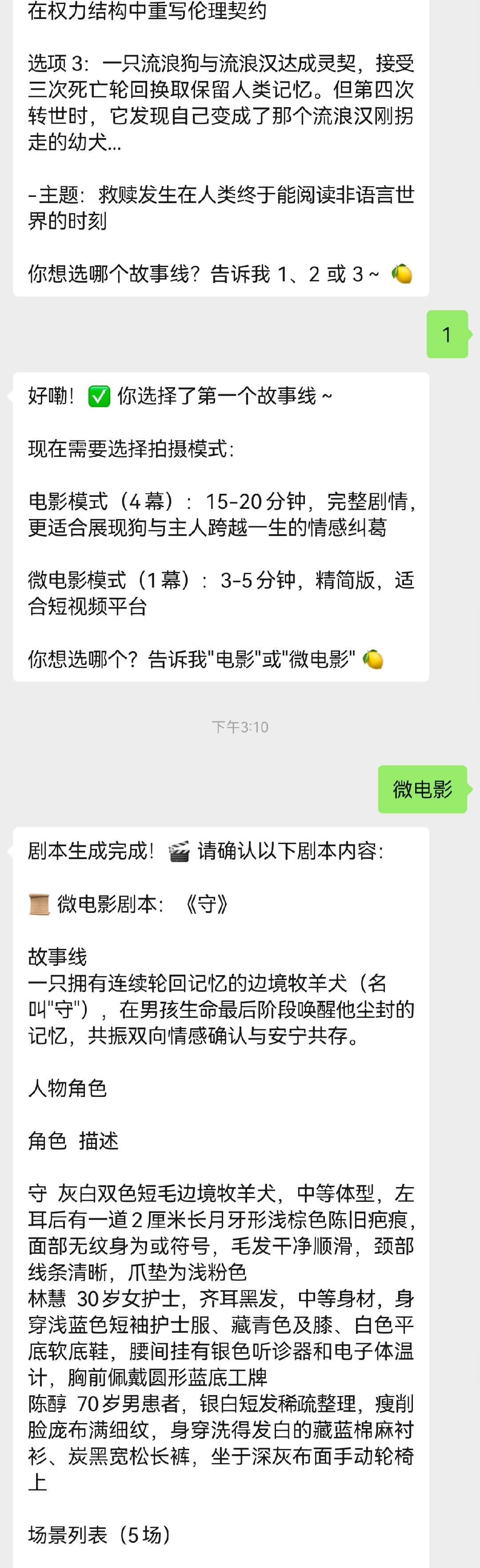 WeChat 2