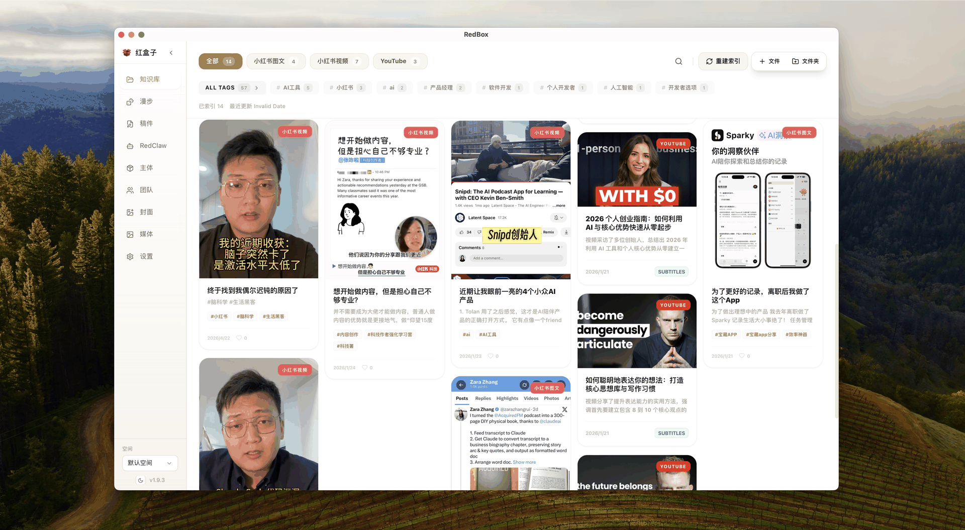 知识库与素材沉淀