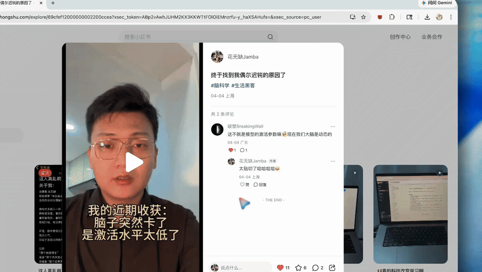 采集小红书笔记与评论