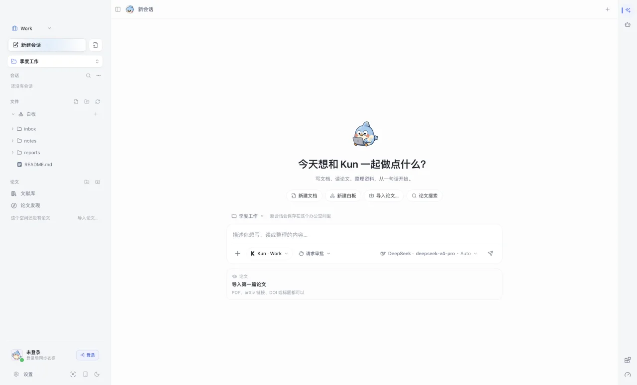 Work 界面:文件树、文档与 Work 助手