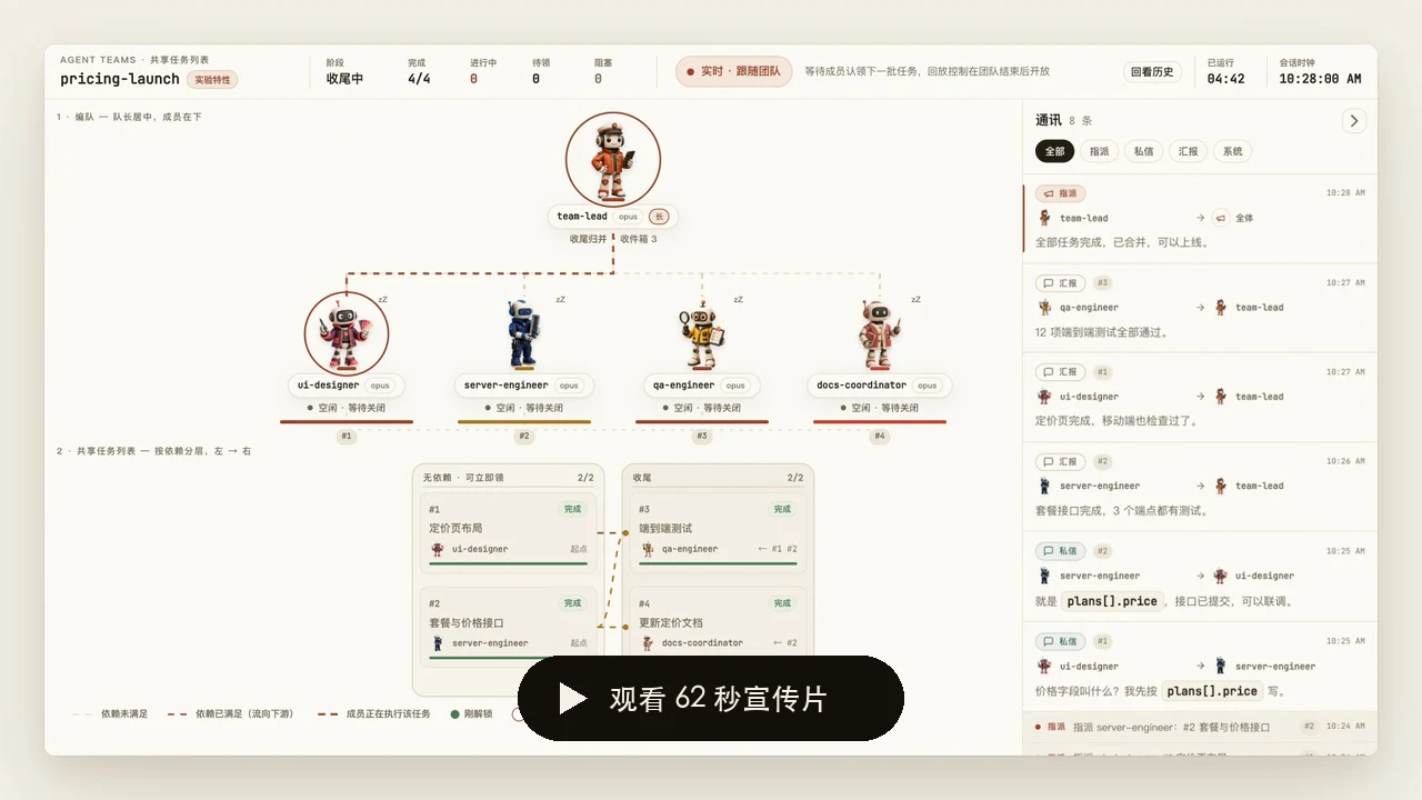 观看 62 秒 cc-haha 宣传片