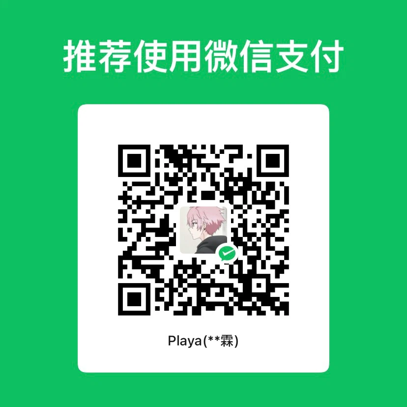 微信收款码