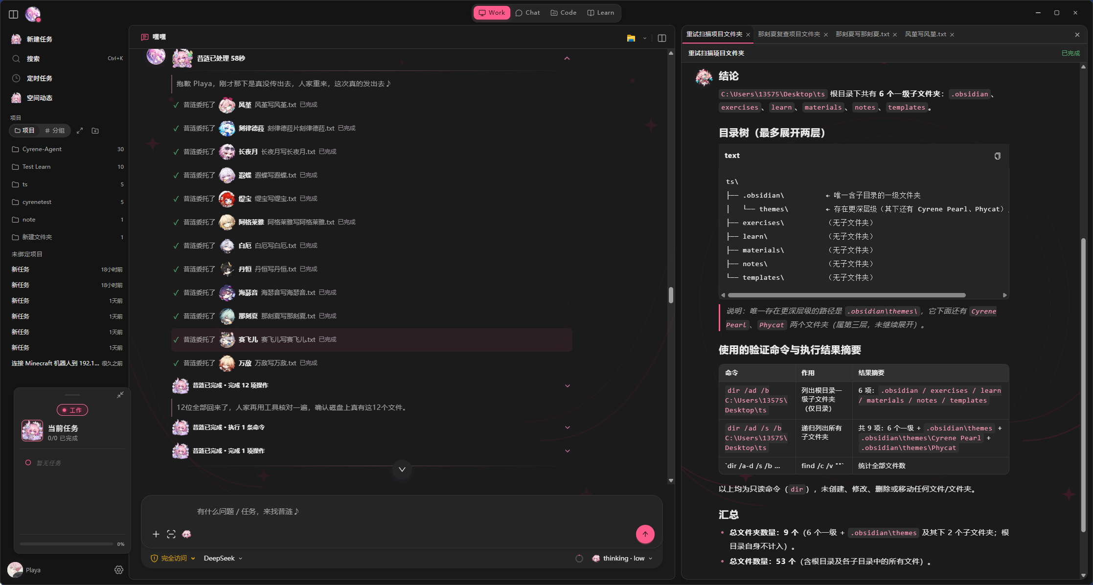 Work 模式示意