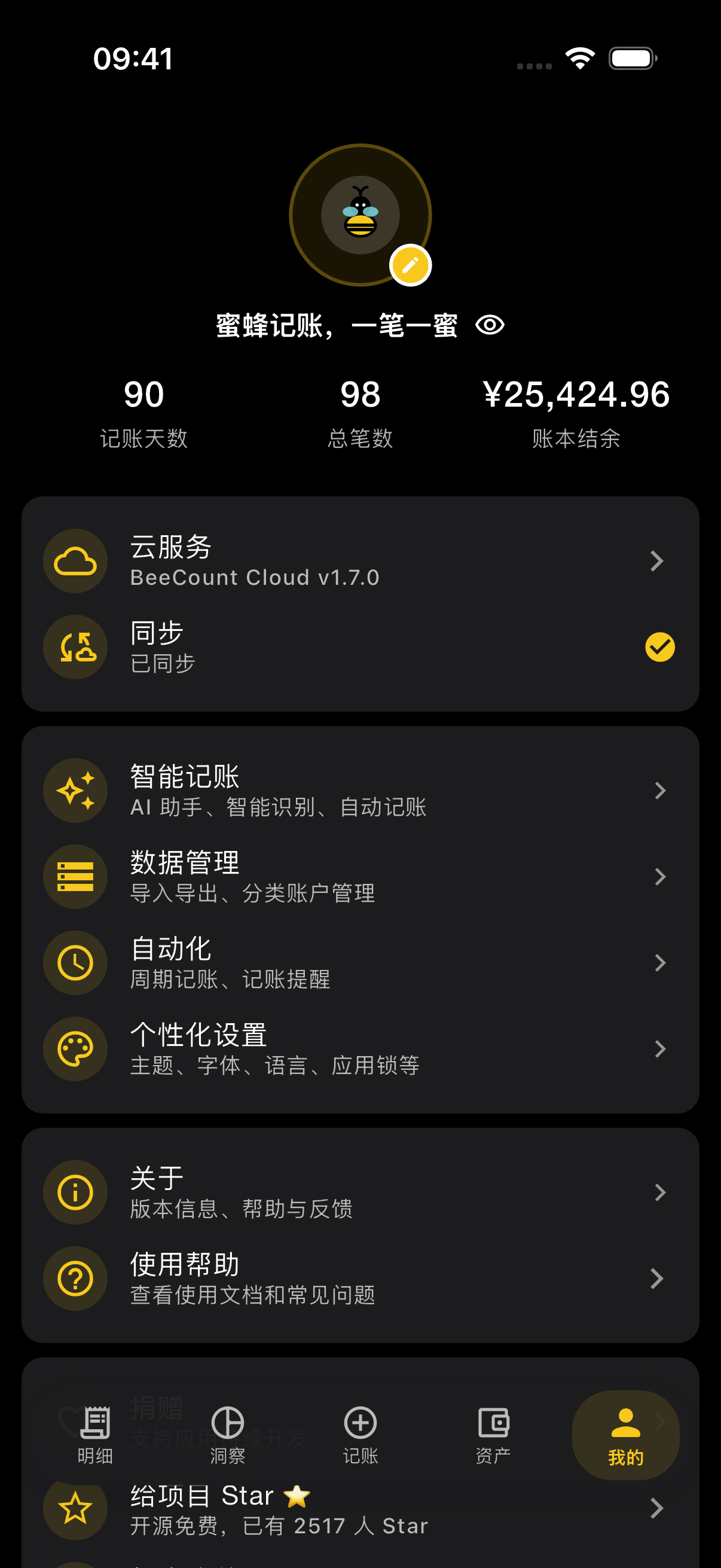 我的-暗黑