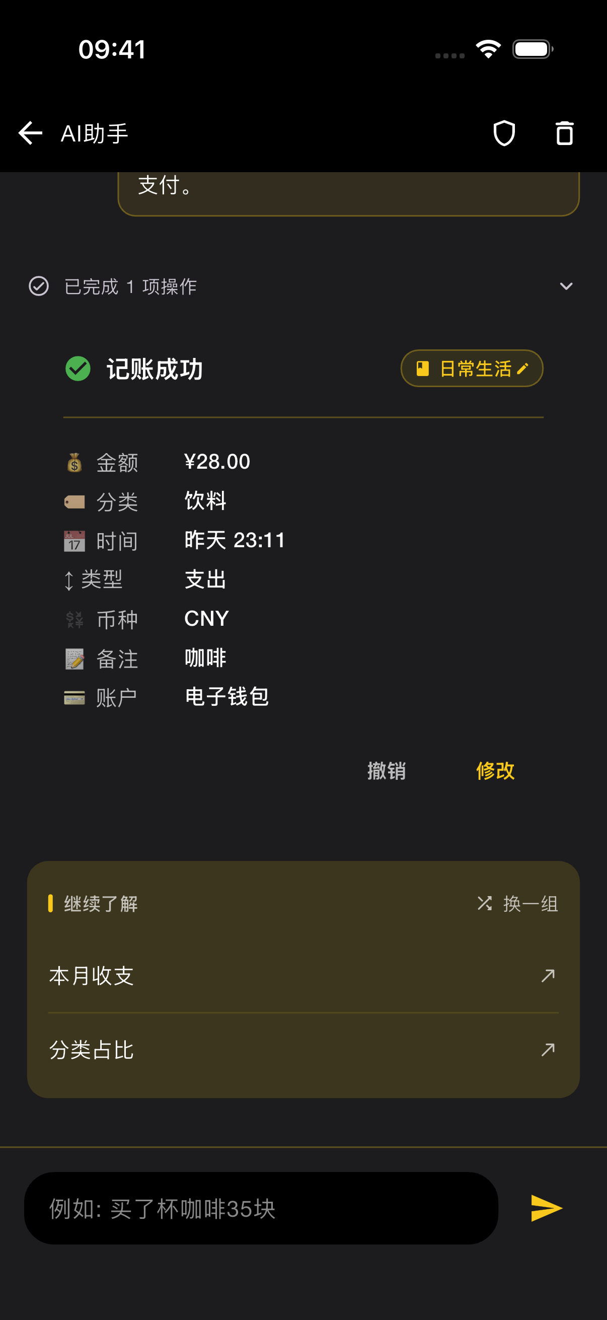 AI对话-暗黑