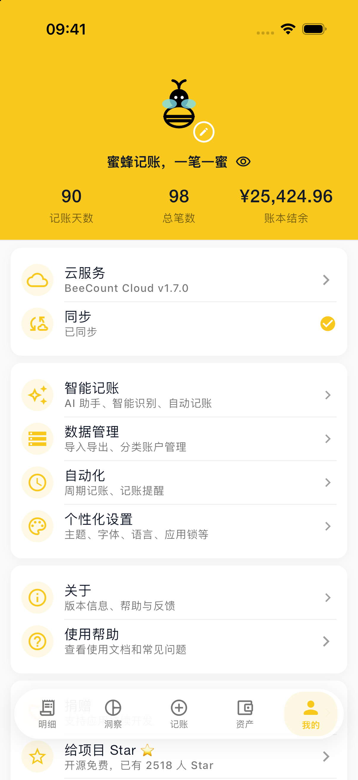 设置中心