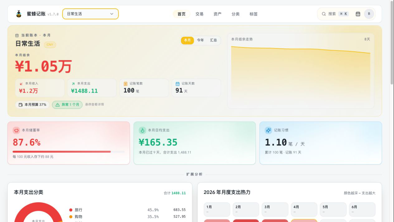 Web 首页