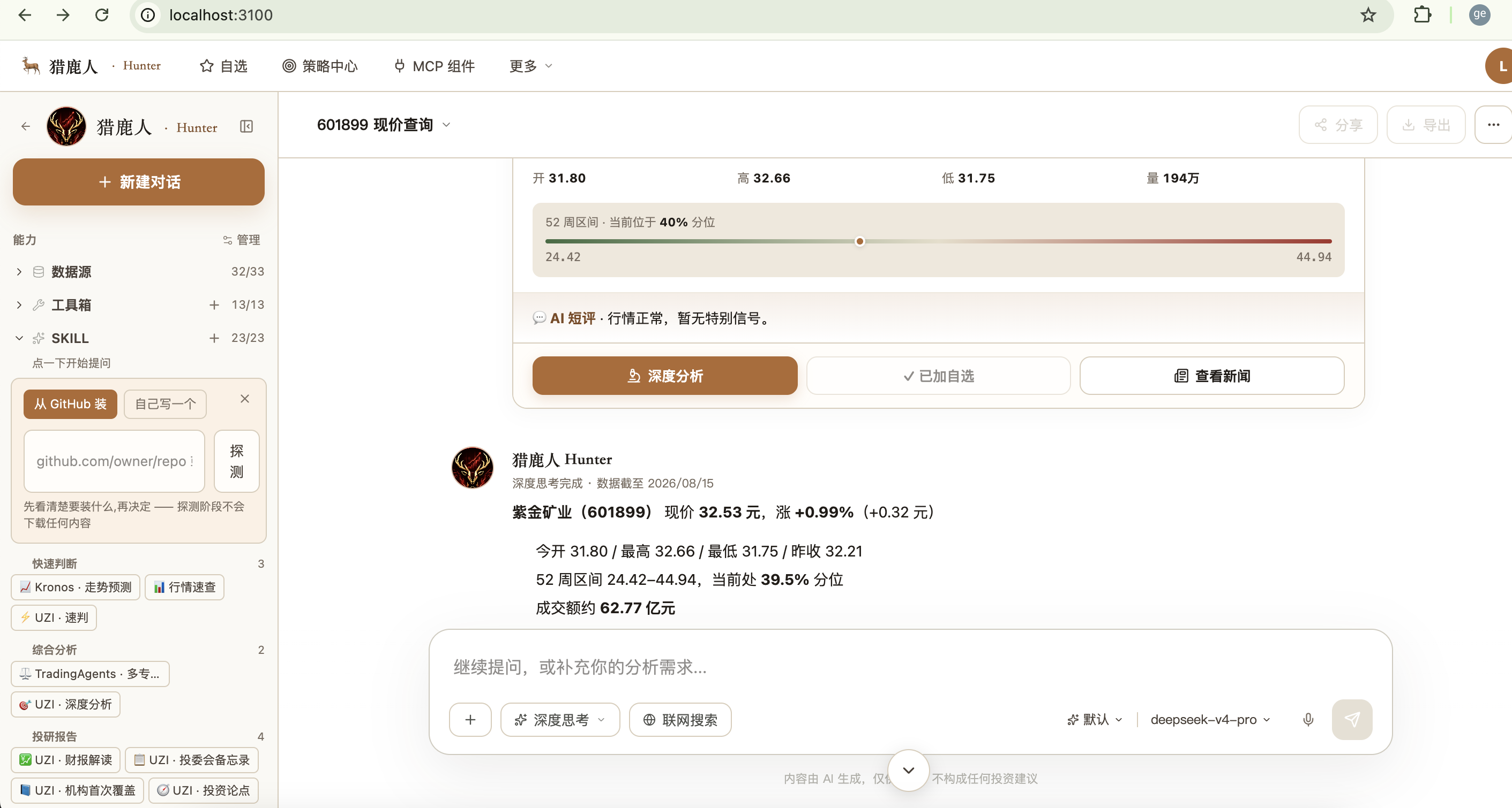 从 GitHub 安装 SKILL