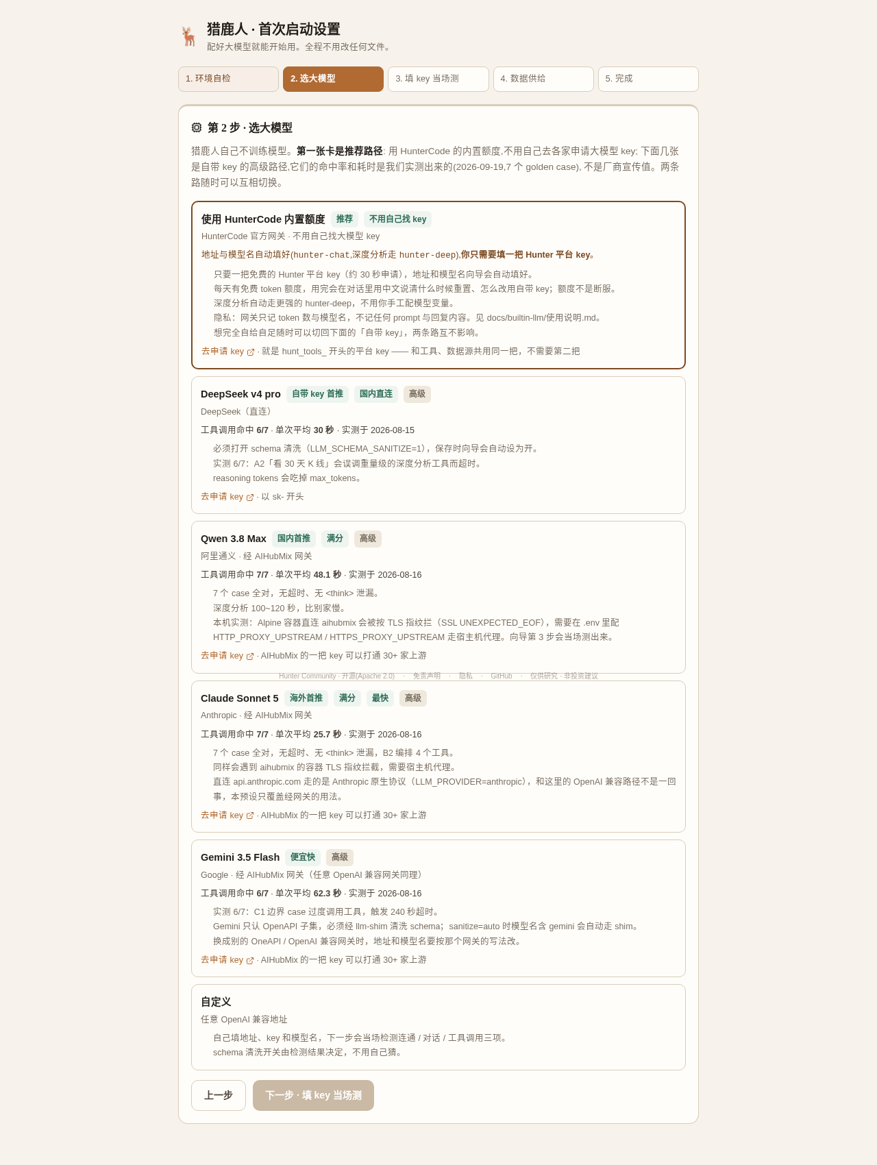 第 2 步 · 内置额度是第一张卡