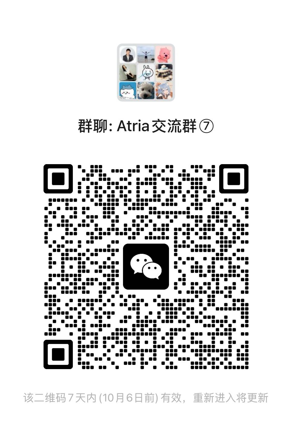 Atria WeChat community group 7 QR code