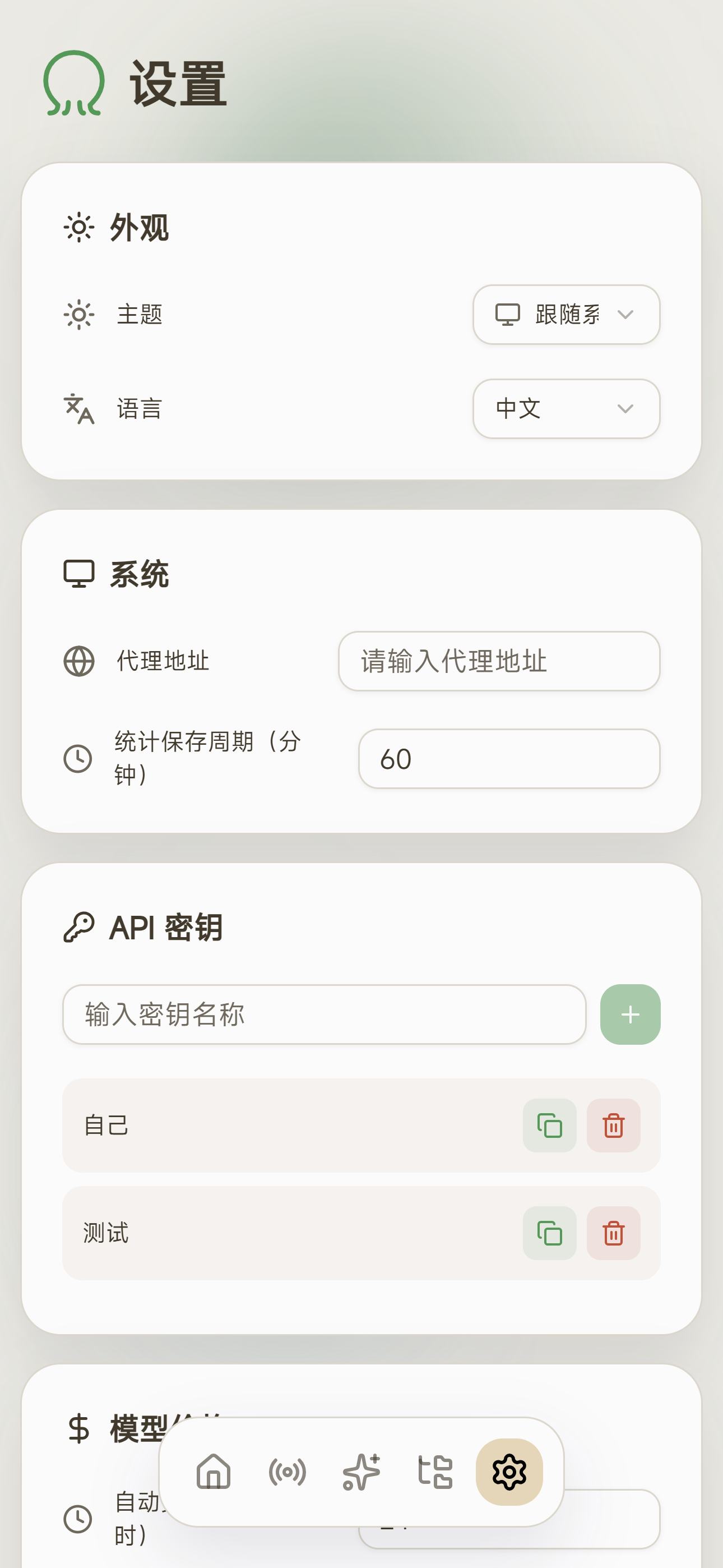 Mobile Settings