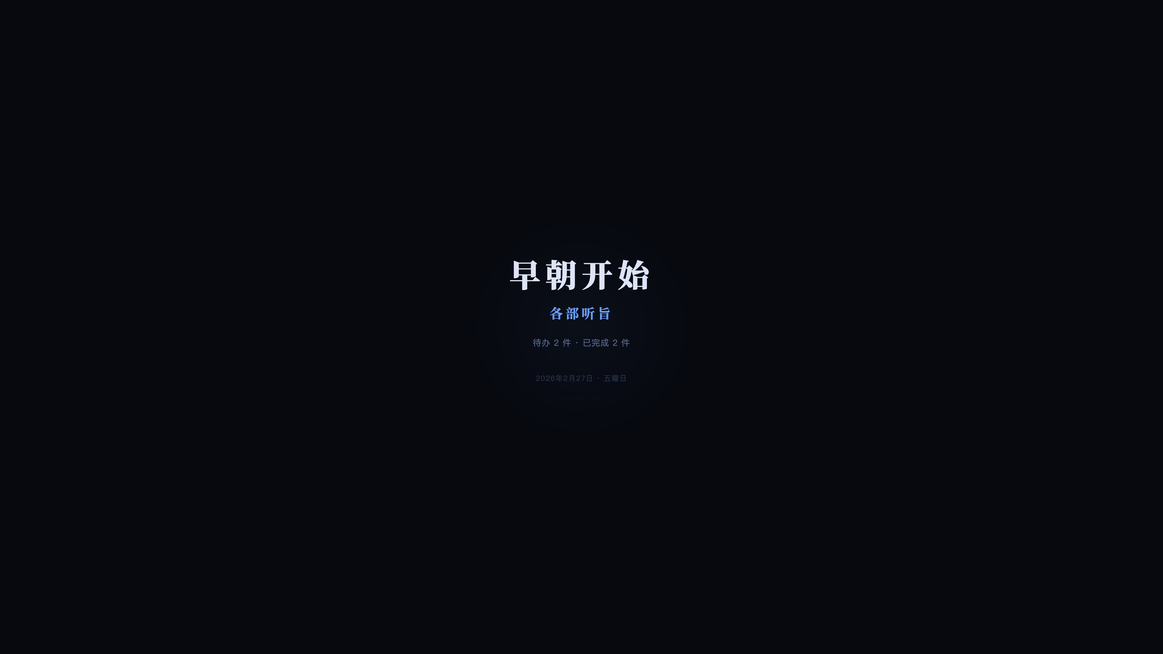 上朝仪式