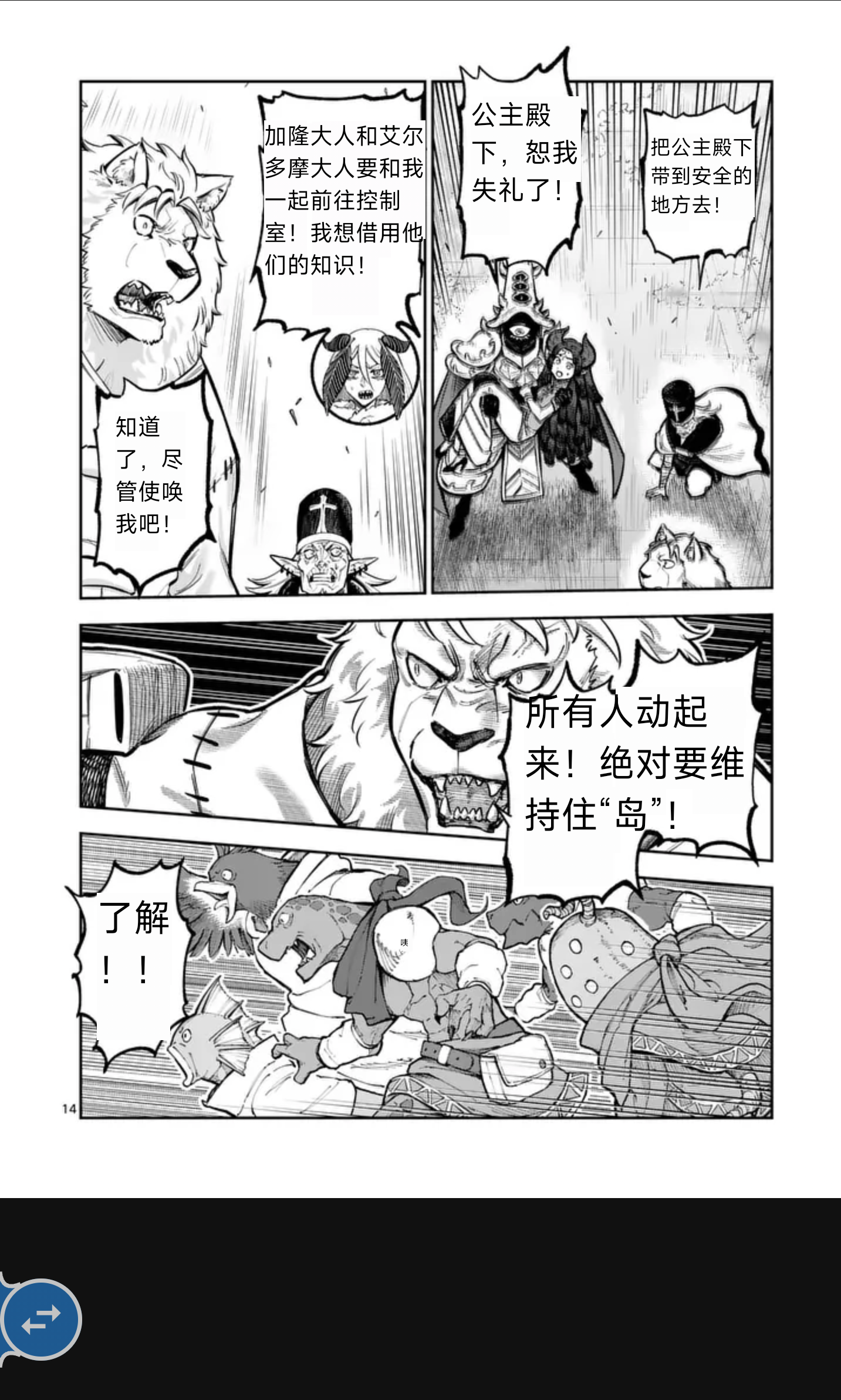 日文漫画自动适配画面,译文横排并从左向右
