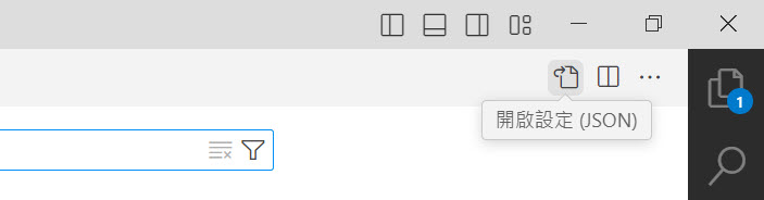Visual Studio Code 開啟設定(JSON)